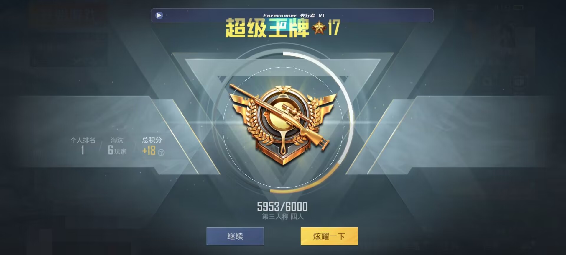 和平精英鸡腿辅助自瞄 - ��ƽ��Ӣ��Ӽ����辅助预览图